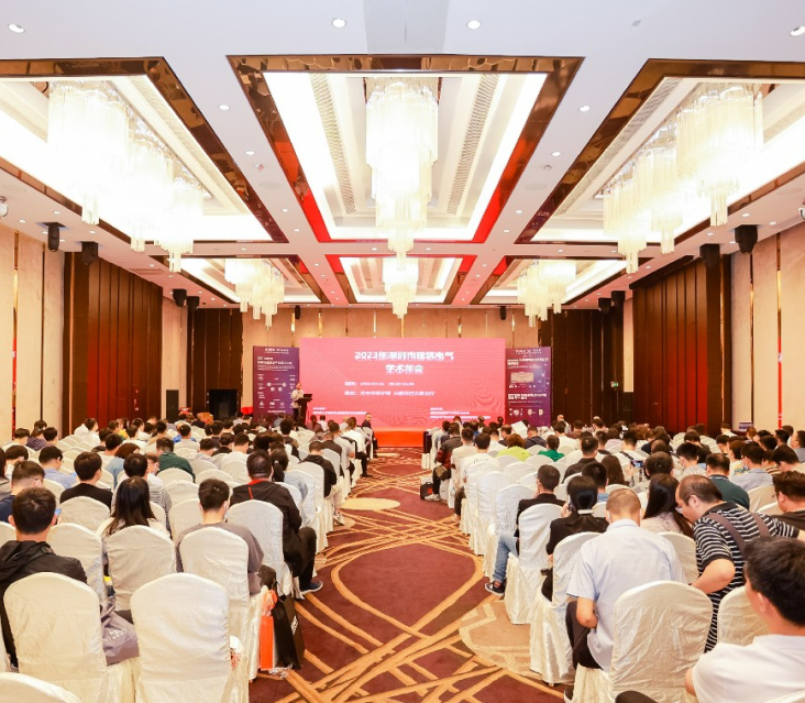 管家婆独家资料大全出席2023年度深圳电气学术年会