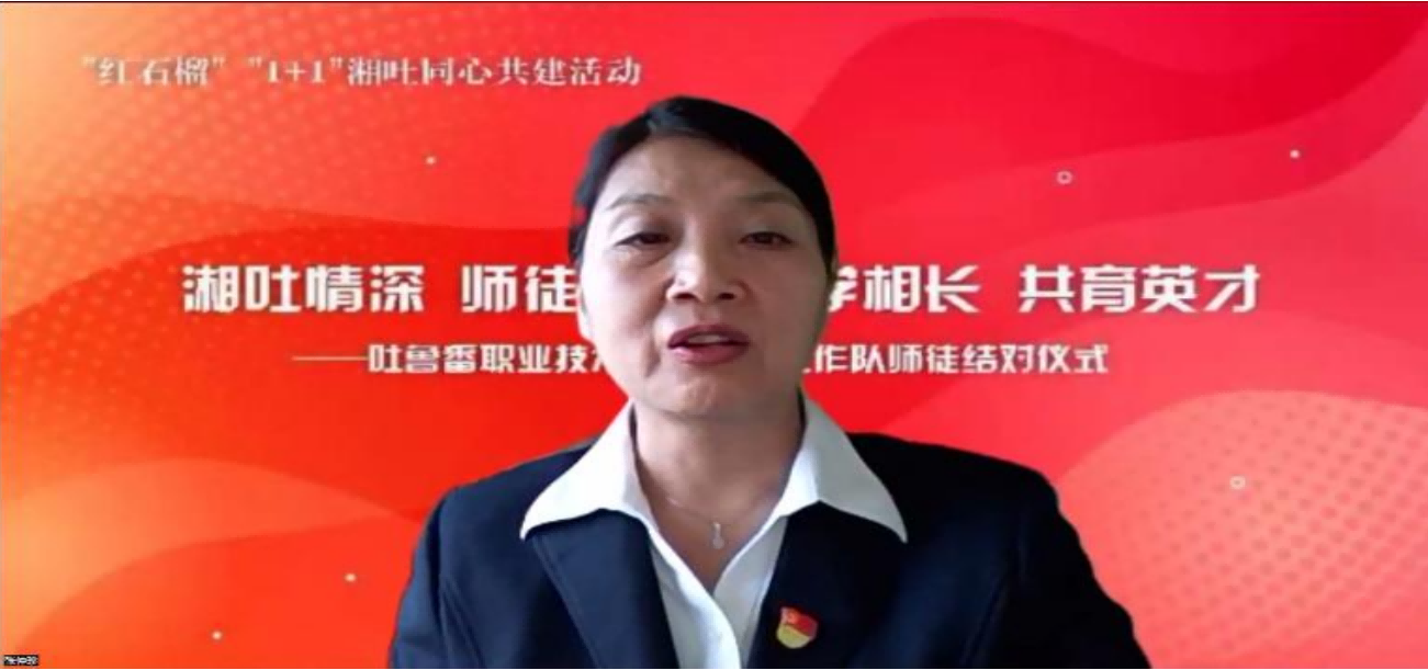 PP电子游戏网站线上举行援疆教师“师带徒”结对拜师仪式