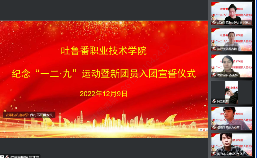 PP电子游戏网站开展纪念“一二·九” 运动暨新团员入团宣誓仪式