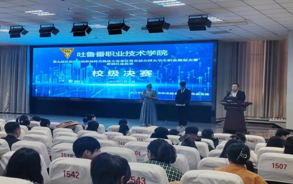 第九届自治区高校职场精英挑战大赛赛区暨首届全国大学生职业规划大赛新疆区选拔赛PP电子游戏网站校级决赛