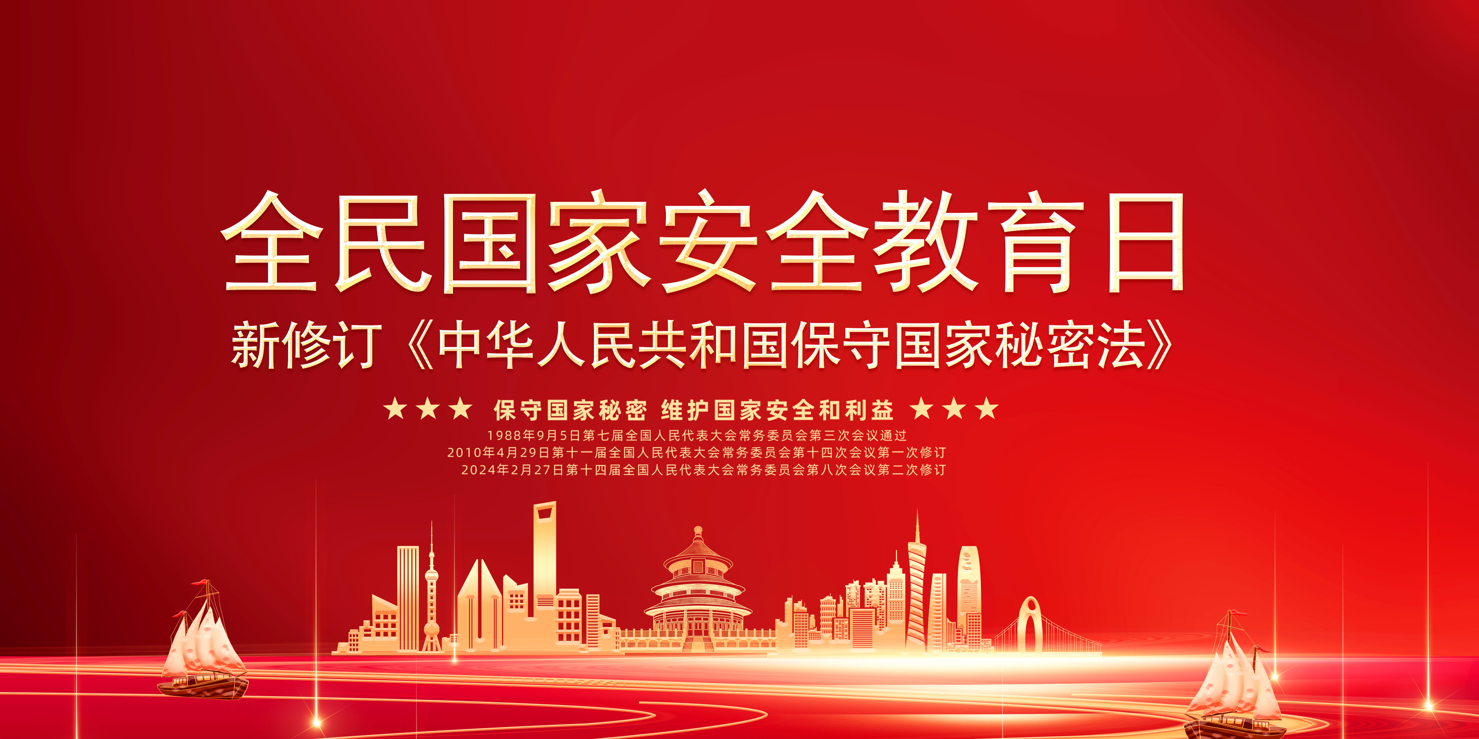 PP电子游戏网站开展保密法治宣传教育系列活动