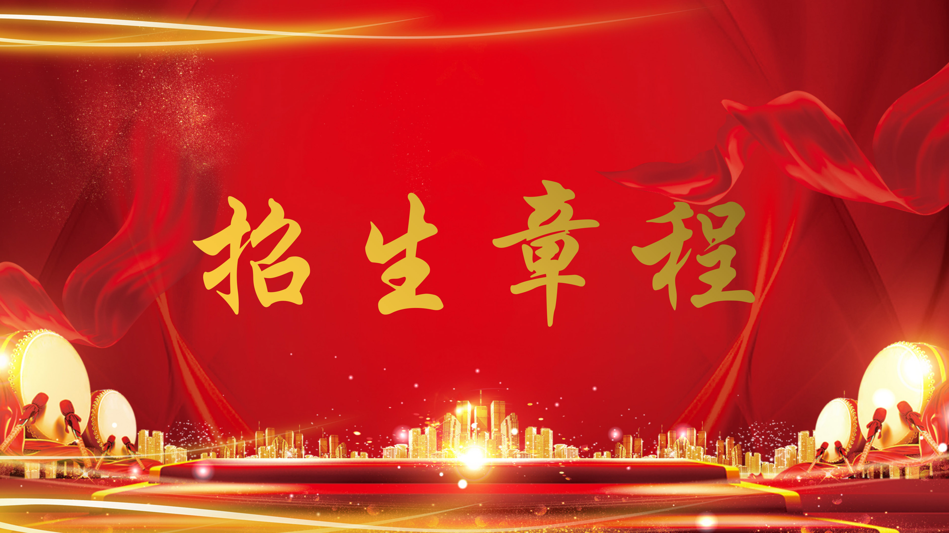 PP电子游戏网站2025招生简章