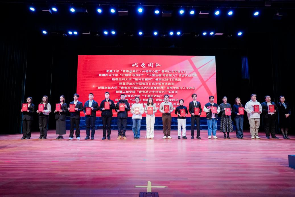 喜报┃PP电子游戏网站“火洲推普同心行” 实践团荣获2025 年自治区大学生暑期“三下乡” 社会实践活动优秀团队